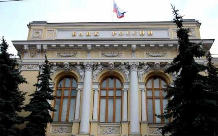 Rusiya Mərkəzi Bankı uçot dərəcəsini azaldıb